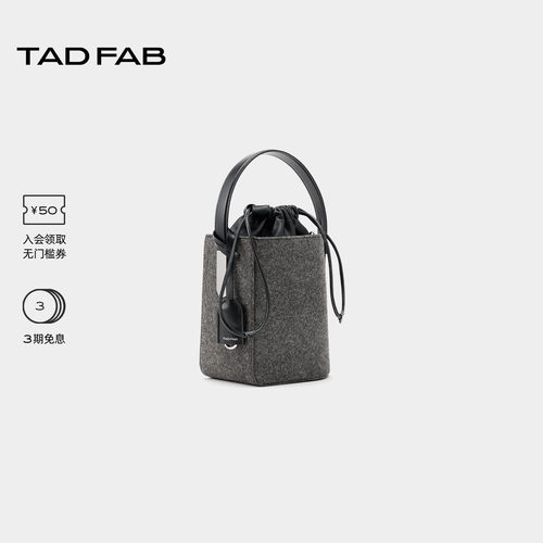 TADFAB羊毛织物高级感水桶包