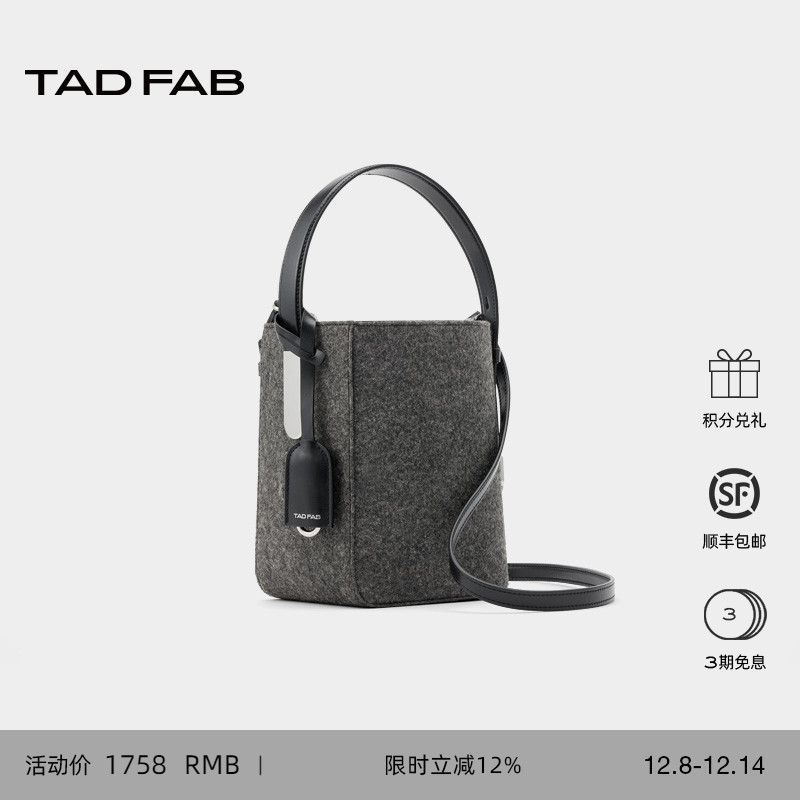 TADFAB毛毡布手提单肩水桶包