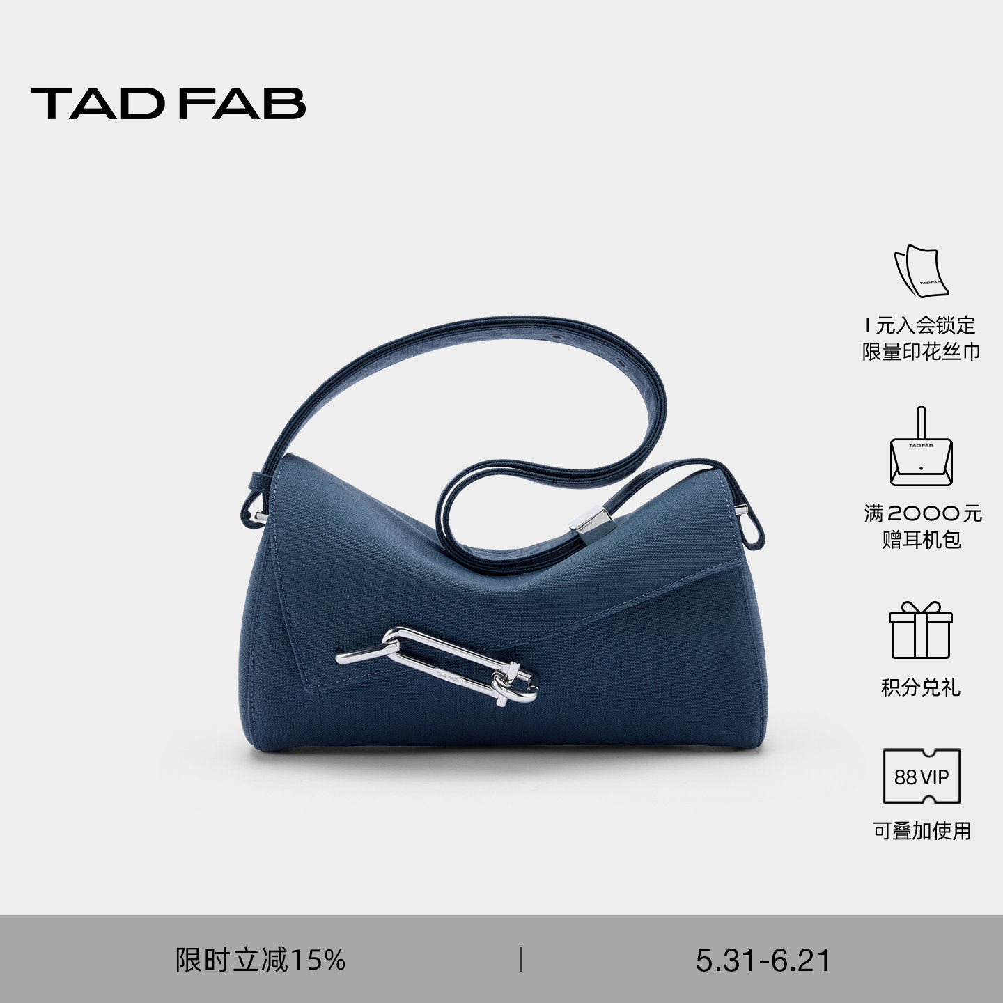 【新品首发】TADFAB 锁扣系列中号SOFTIE软盒包帆布单肩腋下包