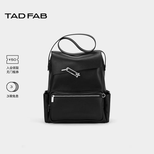 TADFAB牛皮锁扣双肩包大容量旅游