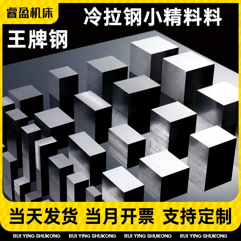 45号钢方钢扁钢压块条冷拉钢块