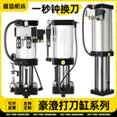 豪澄cnc加工中心主轴打刀缸3.5T4.5T6T7.5T数控机床松刀缸增压缸