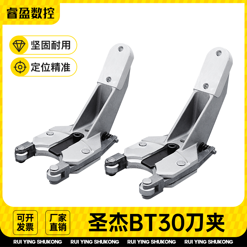 台群台一润星圣杰刀库BT30刀夹