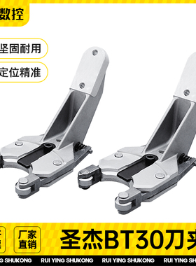 圣杰刀库BT30刀夹数控钻攻机刀库刀爪台群台一润星钻孔机刀夹配件