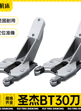 圣杰刀库BT30刀夹数控钻攻机刀库刀爪台群台一润星钻孔机刀夹配件