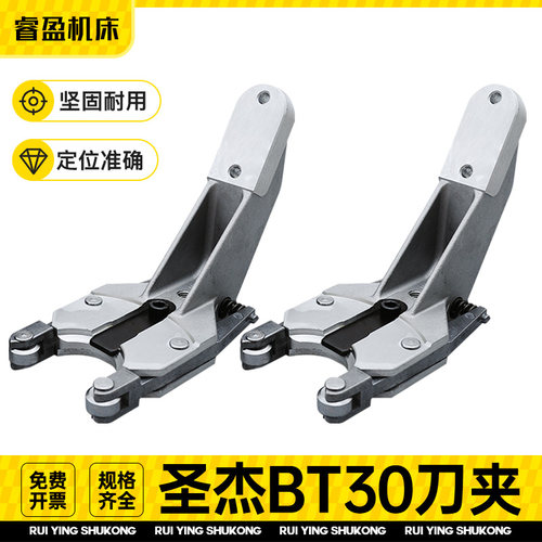 台群台一润星圣杰刀库BT30刀夹