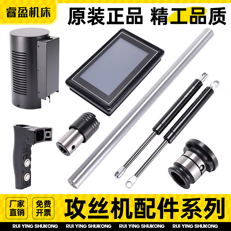 劲风攻丝机攻牙机原装正品配件图片