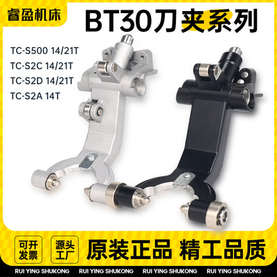 数控兄友弟机BT30刀爪TC-S2AS2C