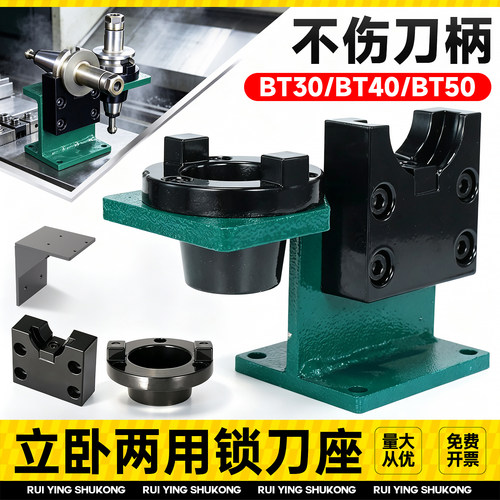 cnc加工中心锁刀座工作台bt3040