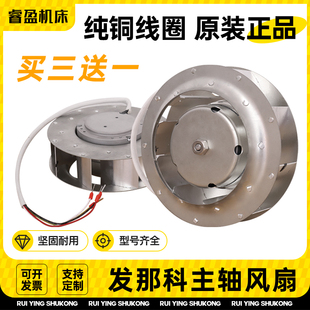 三菱主轴散热风扇加工中心伺服小型风机发那科电机风扇0537 0538R