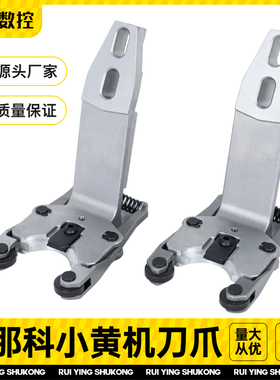 发那科小黄机刀库刀夹刀爪21T刀夹14Tcnc数控加工中心原装附配件
