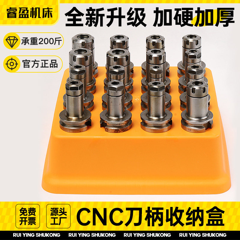 【淘宝精品】刀柄收纳盒BT304050图片