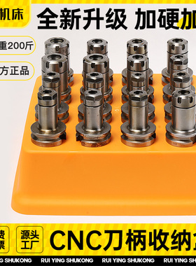 加工中心BT40刀柄收纳盒cnc数控刀具BT30刀柄架BT50刀具收纳盒子