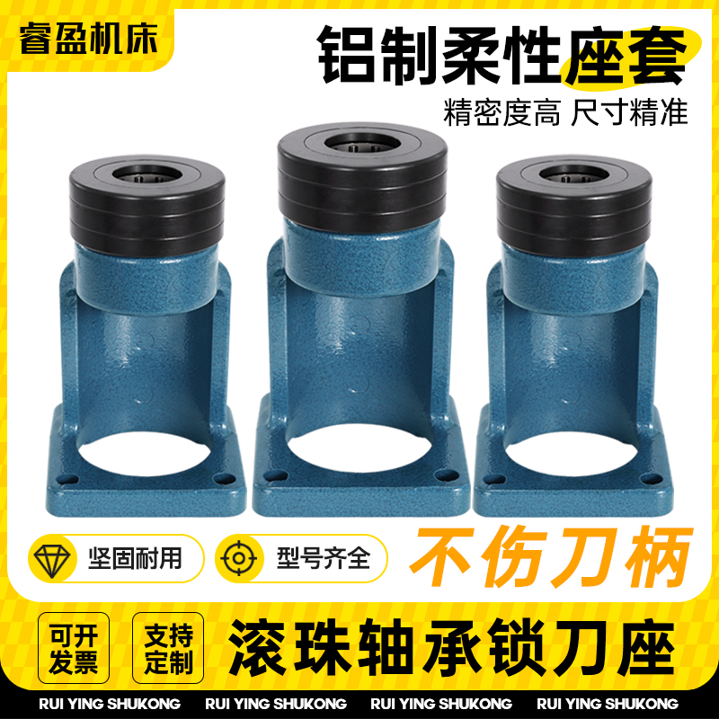 cnc数控机床轴承锁刀座HSK32/63A