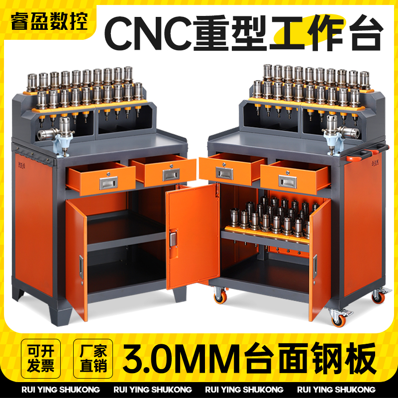 劲风重型工具柜数控刀具管理台车