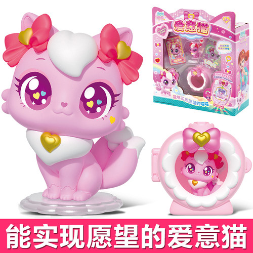 愿望喵喵爱意猫官方正版旗舰店3到6岁以上女孩子儿童玩具生日礼物