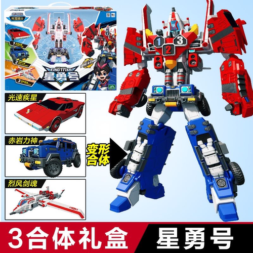 正版授权全身可动两种变形形态