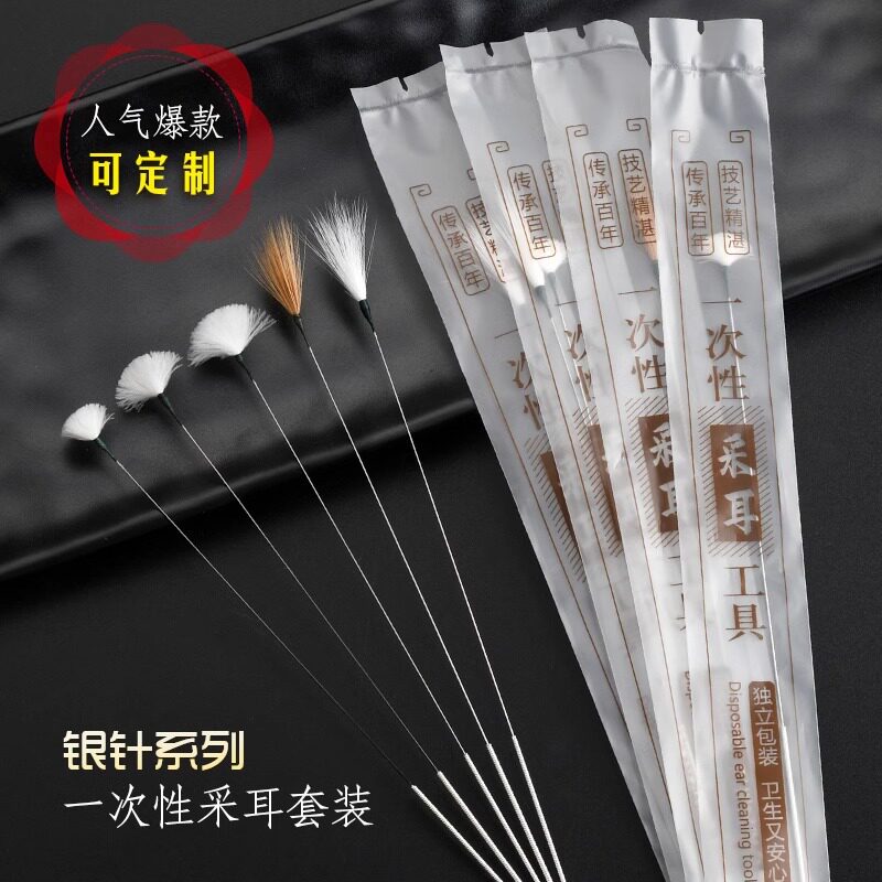 一次性采耳工具专业套装掏耳工具挖掏耳朵银针鹅毛棒鸡毛棒
