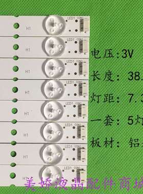 全新原装创维40E600040E300040X540E350040X3液晶电视led灯条