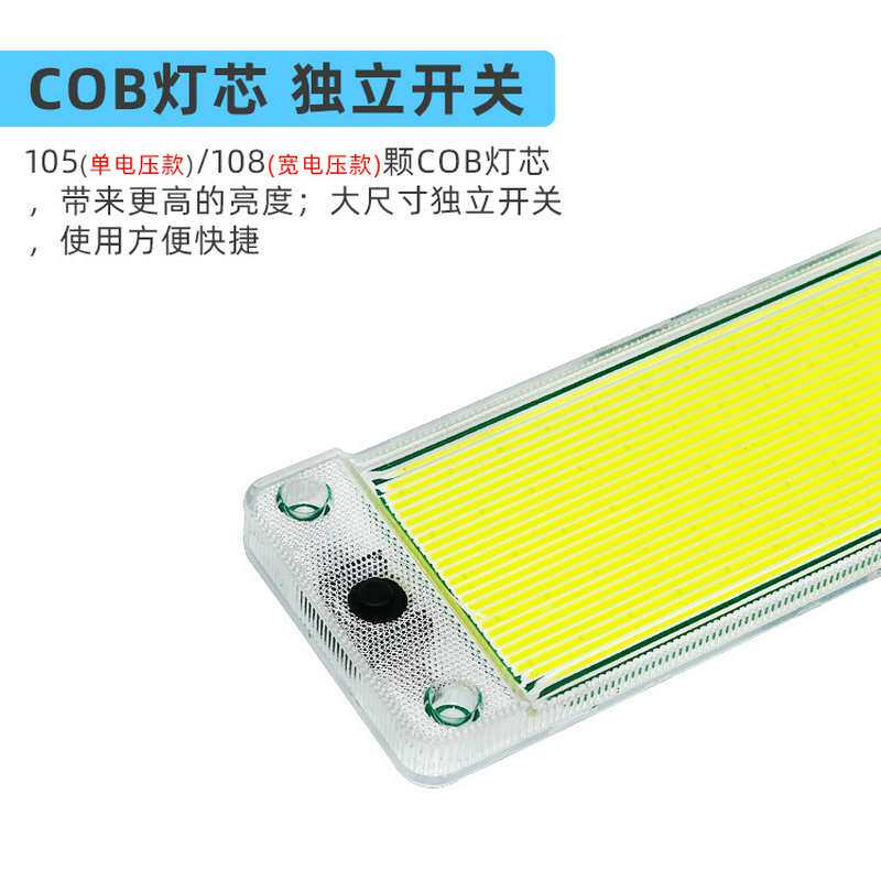 汽车超亮12v大货车24Vled室内灯车内阅读灯cob车厢灯车内照明顶灯