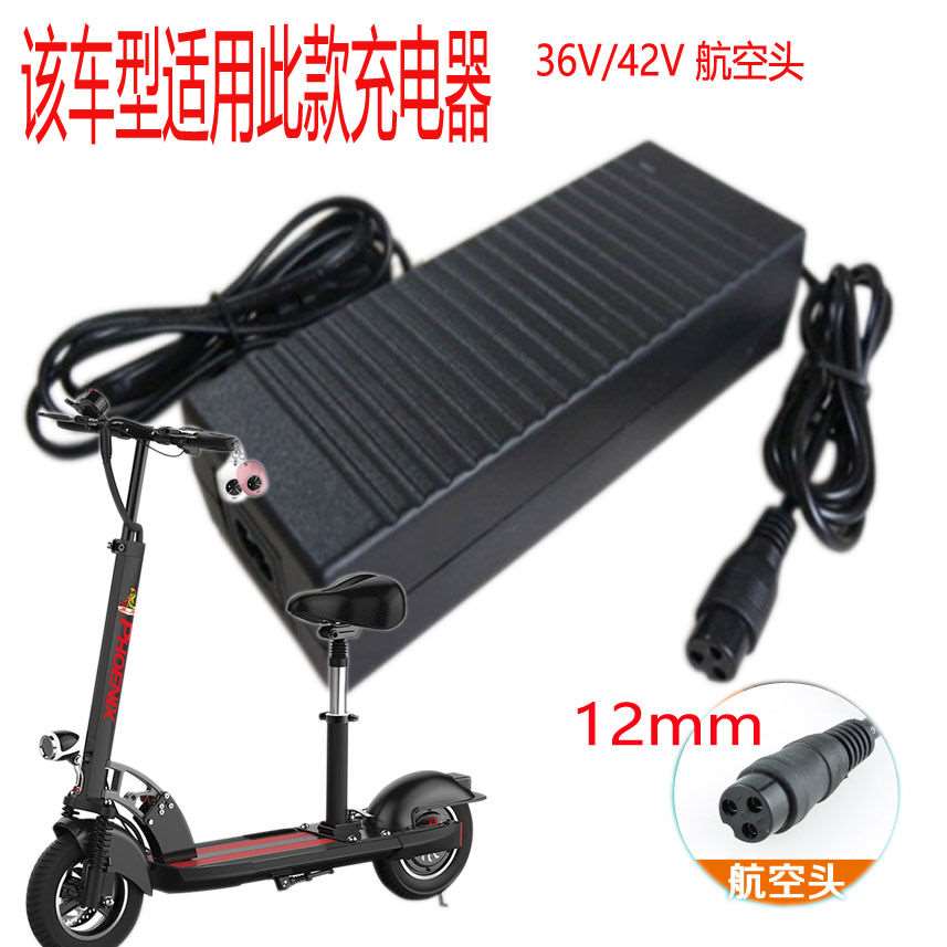 充电器三孔单孔67.2V54.6V平衡车滑板车36v63V48V60v锂电池充电器