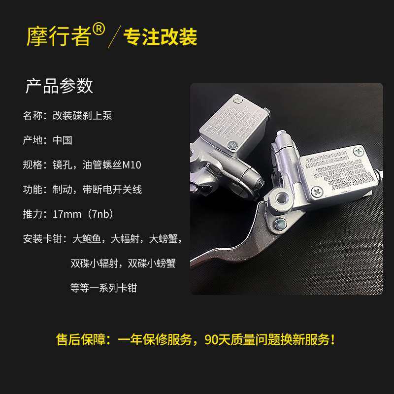 光阳LIKE180/150侧推碟刹光阳泵电瓶电动摩托车改装前后刹车上泵