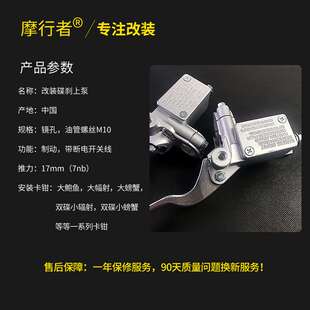 光阳LIKE180/150侧推碟刹光阳泵电瓶电动摩托车改装前后刹车上泵