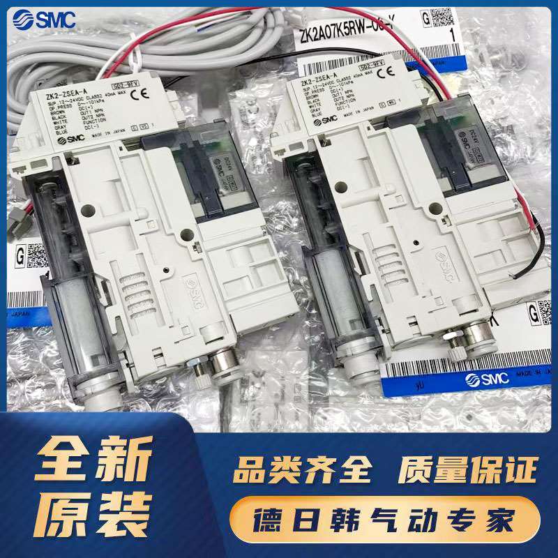 SMC真空发生器ZK2A07K5AL-06ZK2A10K5NL2KWZK2A12K5ALA-06/08