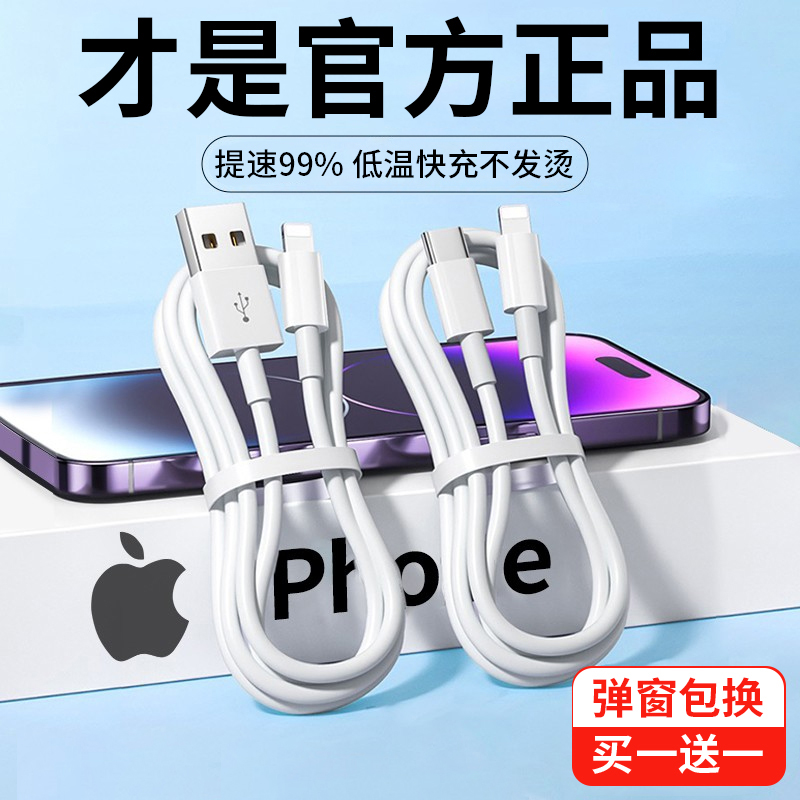 适用苹果数据线iphone15plus手机pd30w充电器线14promax快充线原13/12/11/8/7正品20w闪充插头套装ipad速冲xs