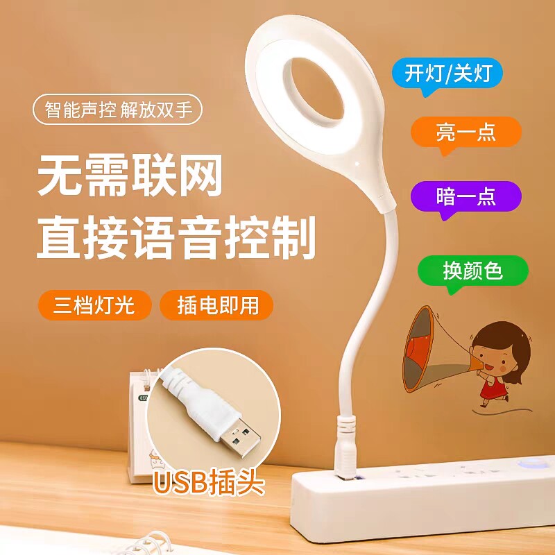 2023新款声控感应USB小夜灯人工智能语音卧室家用床头儿童小孩护眼插电台灯网红宿舍睡眠灯LED灯床头灯氛围灯属于什么档次？