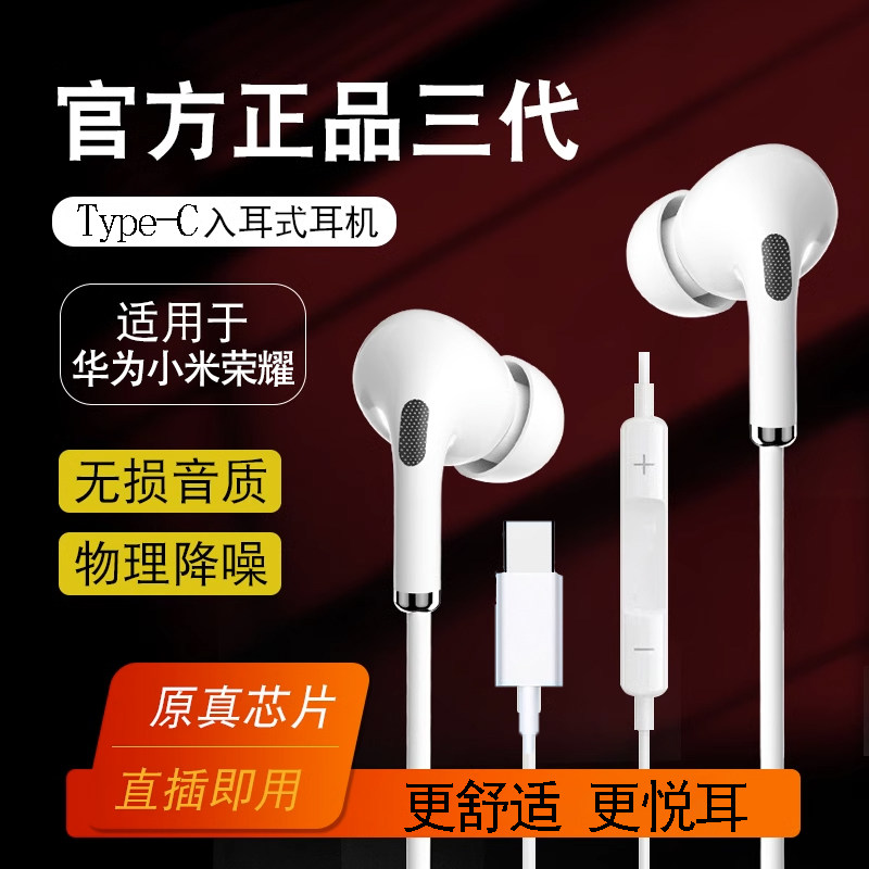 耳机有线入耳式适用华为小米荣耀oppo降噪type-c接口圆孔2023新款使用感如何?