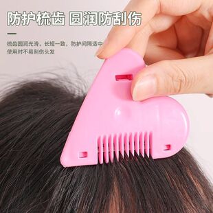 爱心削发梳子家用理发打薄器刘海修剪器双面削发刀自己剪发工具刀