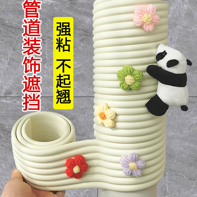 下水管装饰遮挡包空调燃气消防管子厨房卫生间阳台管道美化DIY