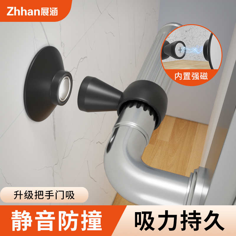 门吸免打孔新款门挡器卫生间玻璃门把手硅胶防撞强磁铁固定吸门碰