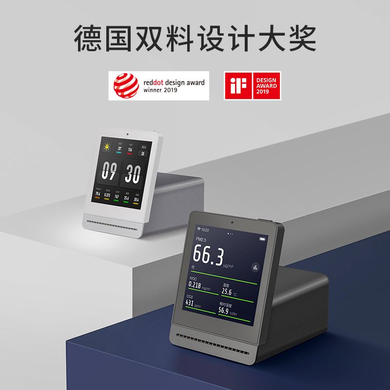 青萍空气检测仪pm2.5雾霾二氧化碳气体质量便携式传感器