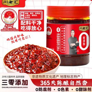 川老汇零添加郫县豆瓣酱纯粮食手工酿造炒菜烧菜干锅火锅专用500g