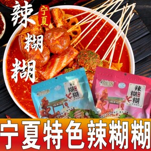 忆雨坊辣糊糊清真涮锅底料调味品宁夏特产无油220g冷串底料麻辣烫