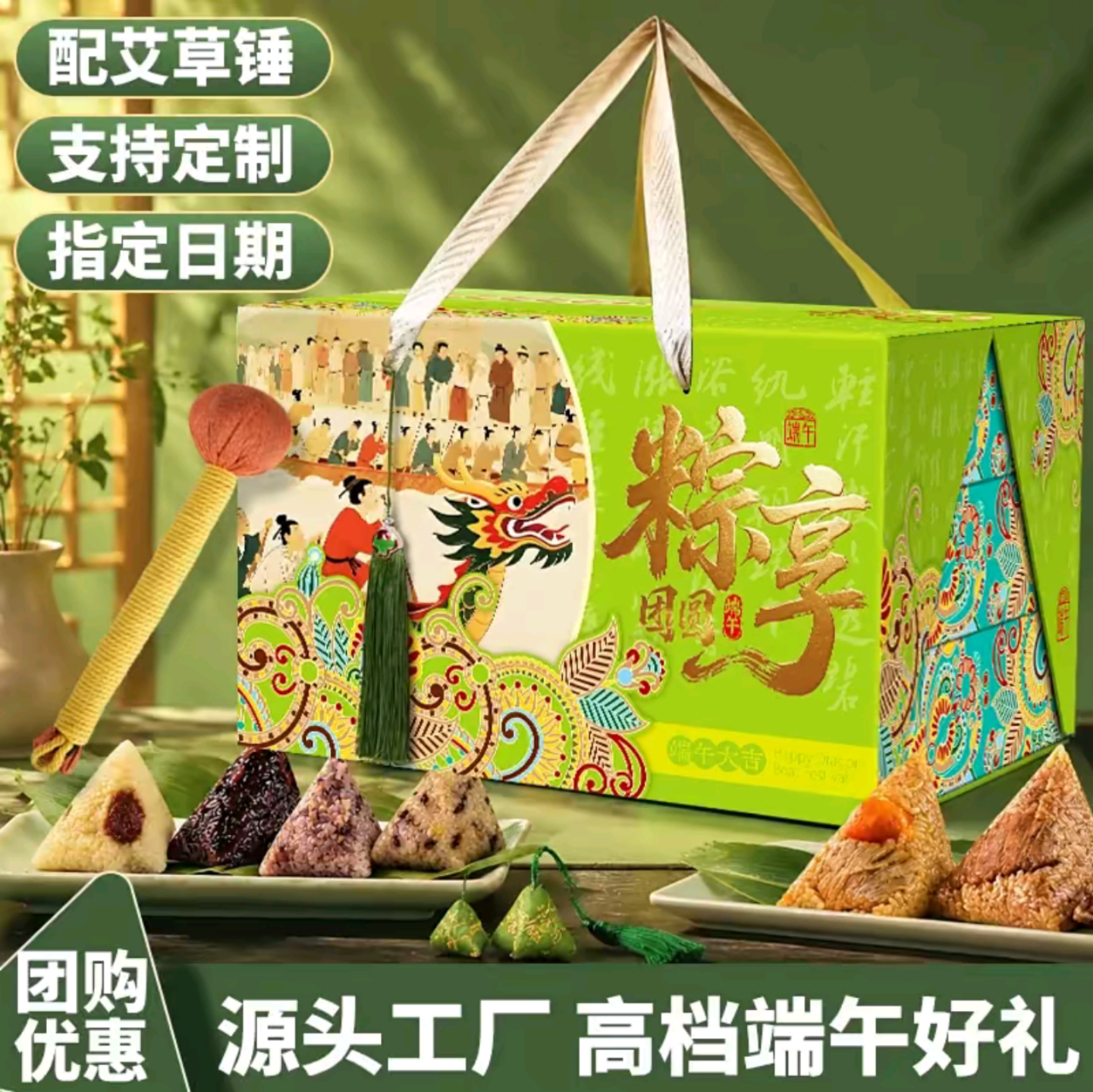 心味食足端午粽子礼盒高端烫金工艺对开门肉粽水晶竹筒粽团购送礼