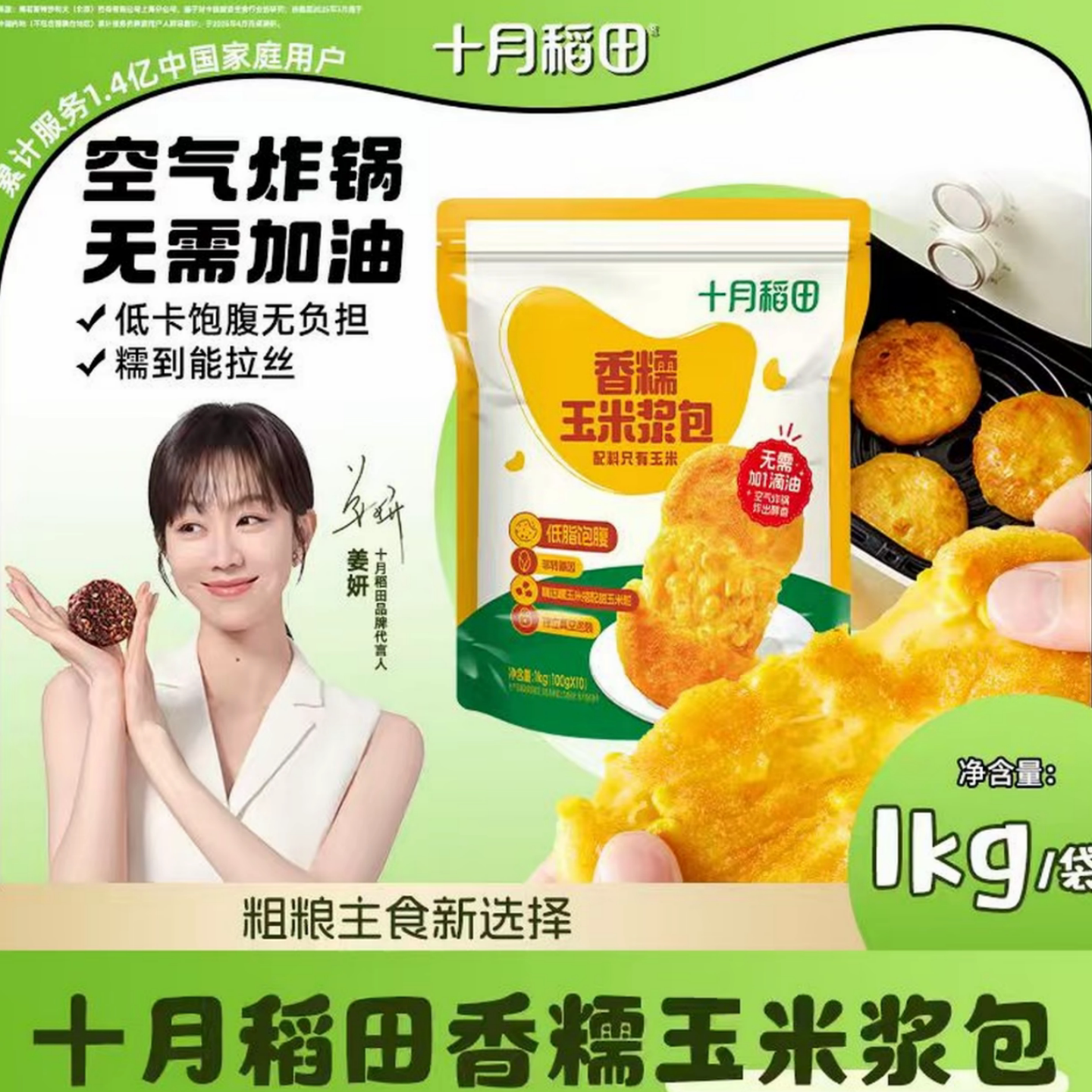 【配料干净】十月稻田香糯玉米浆包东北蒸煎低脂速食粗粮早餐代餐
