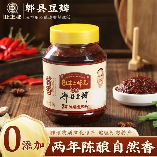 【送试吃装】旺丰正宗两年酱香红油豆瓣酱辣椒酱川味微辣调味酱料