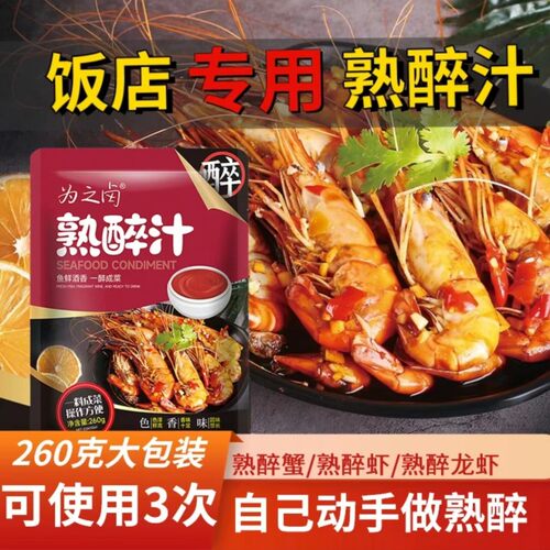 为之卤捞汁一汁多用大厨调制