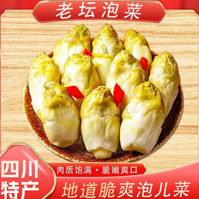 四川正宗新鲜脆嫩特产酸辣开胃