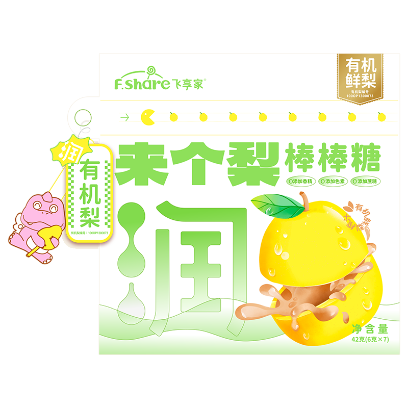 飞享家儿童鲜梨棒棒糖