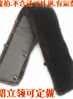 水貂毛领子单卖貂皮草男小立领通用保暖整皮长直条黑色真毛毛内领