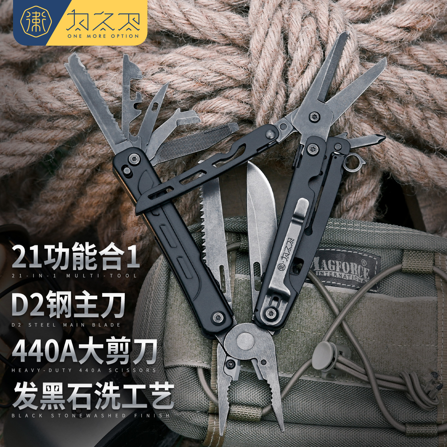 为之卫寻光者户外多功能钳D2折叠工具刀瑞士军刀露营生存应急装备
