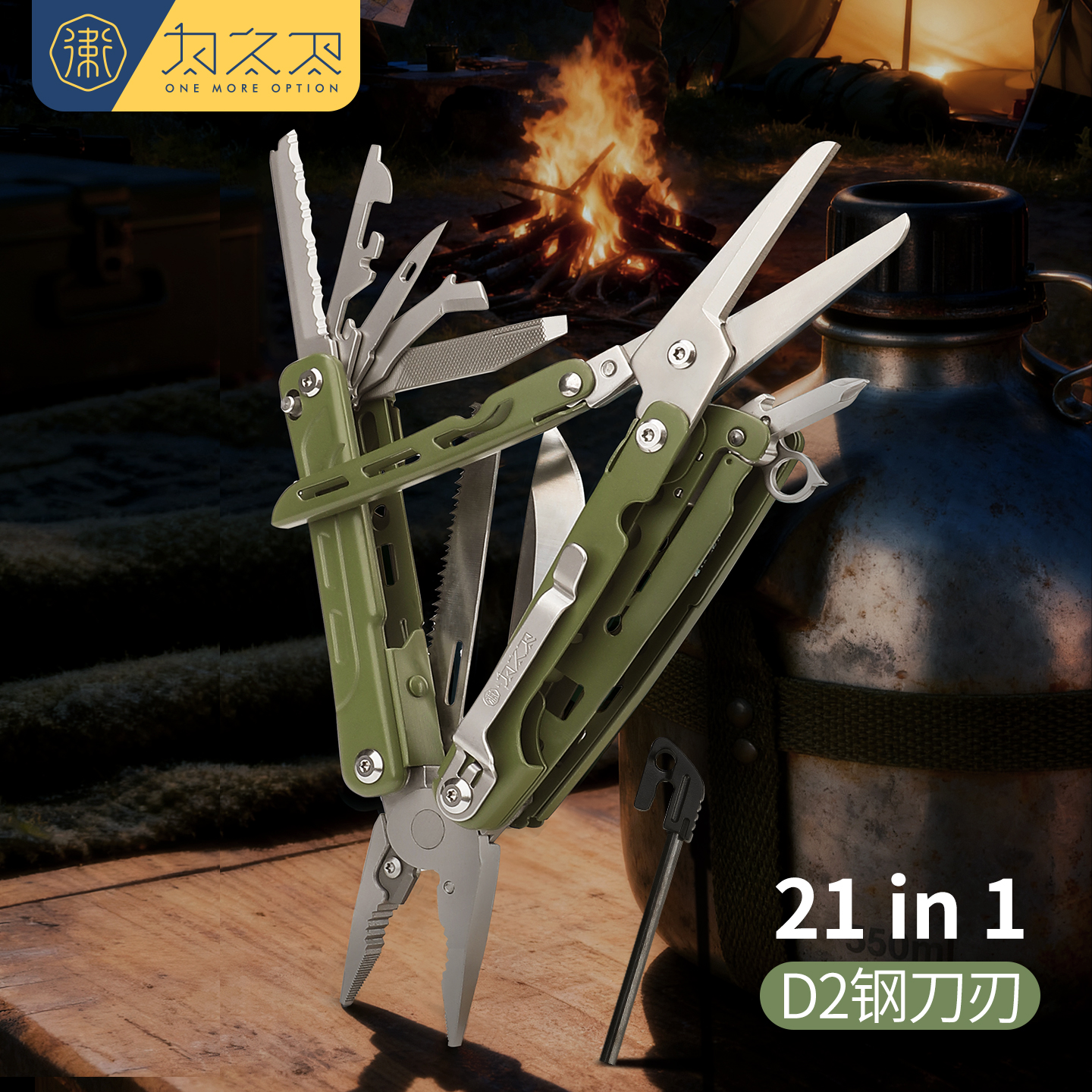 为之卫多功能钳D2钢新升级