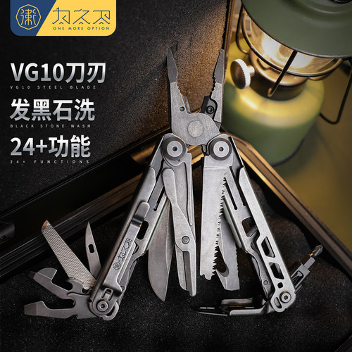 为之卫VG10多功能折叠工具钳