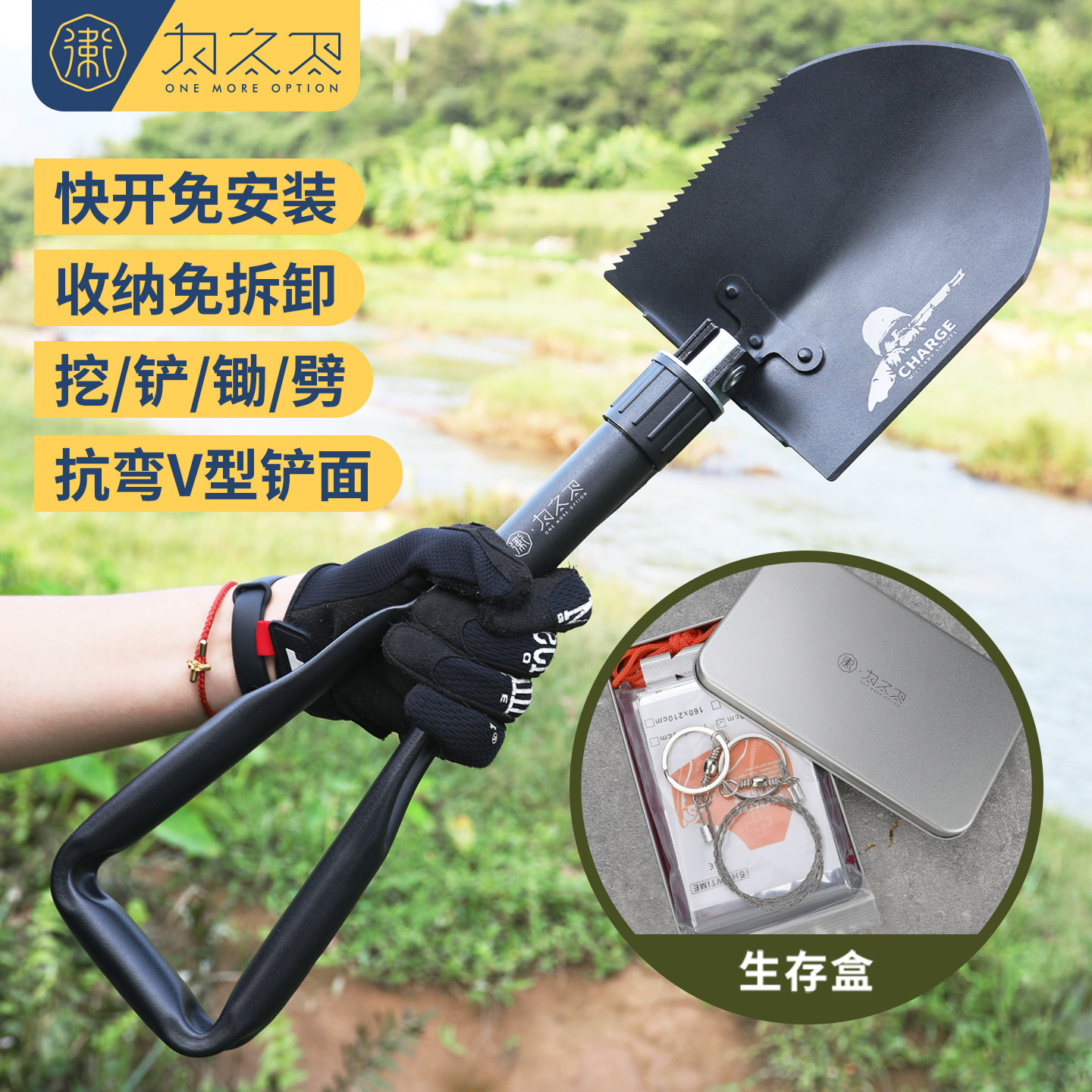 为之卫冲锋铲户外多功能工兵铲三段式折叠兵工铲露营车载单兵铁锹