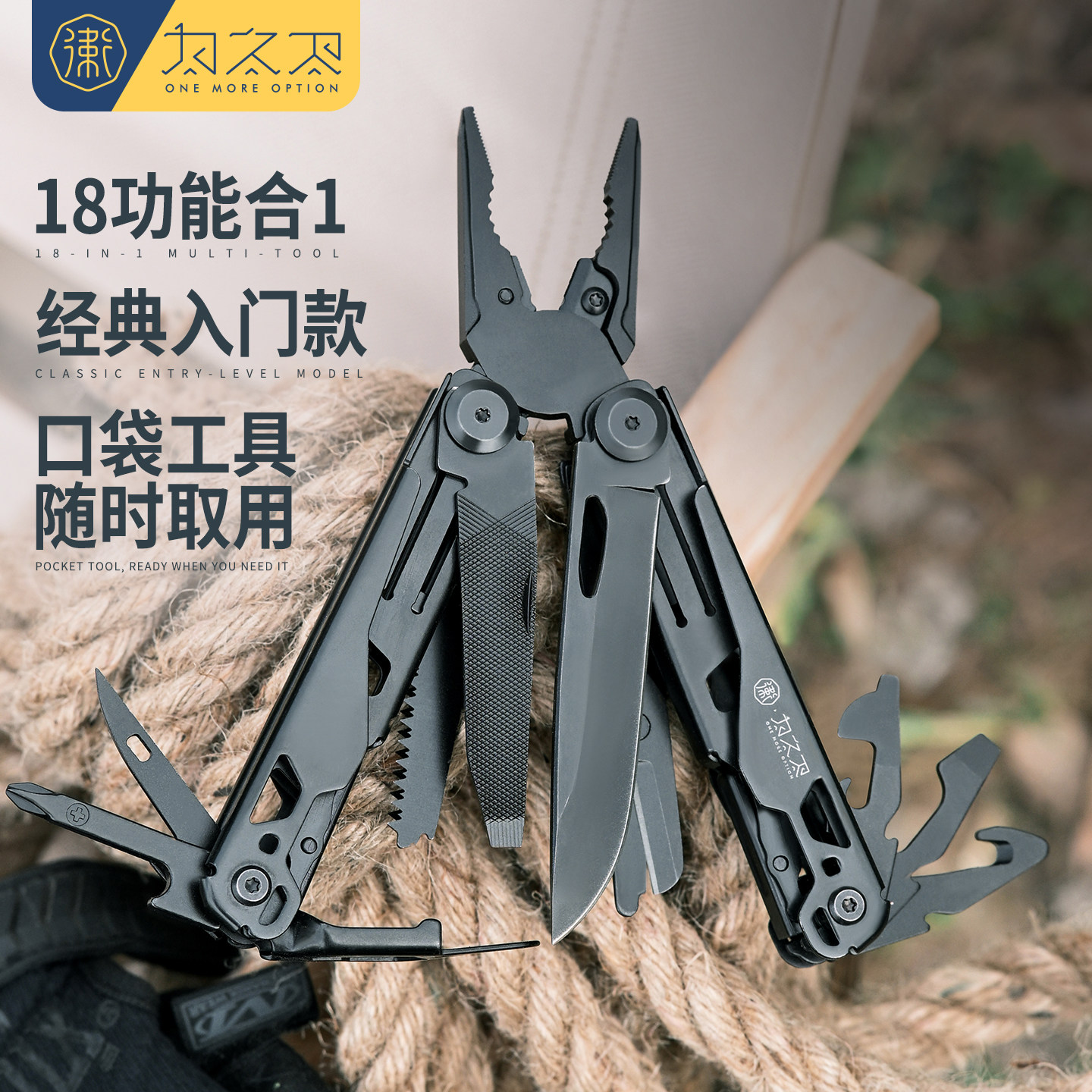 为之卫开拓者户外多功能工具钳车载应急露营瑞士军刀折叠刀剪刀