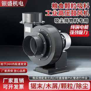 高压离心风机工业380v厨房物料输送大吸力除尘吸料蜗牛式吸送风机